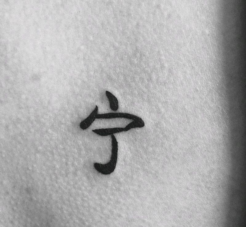 字纹身图片_胸部纹身图案