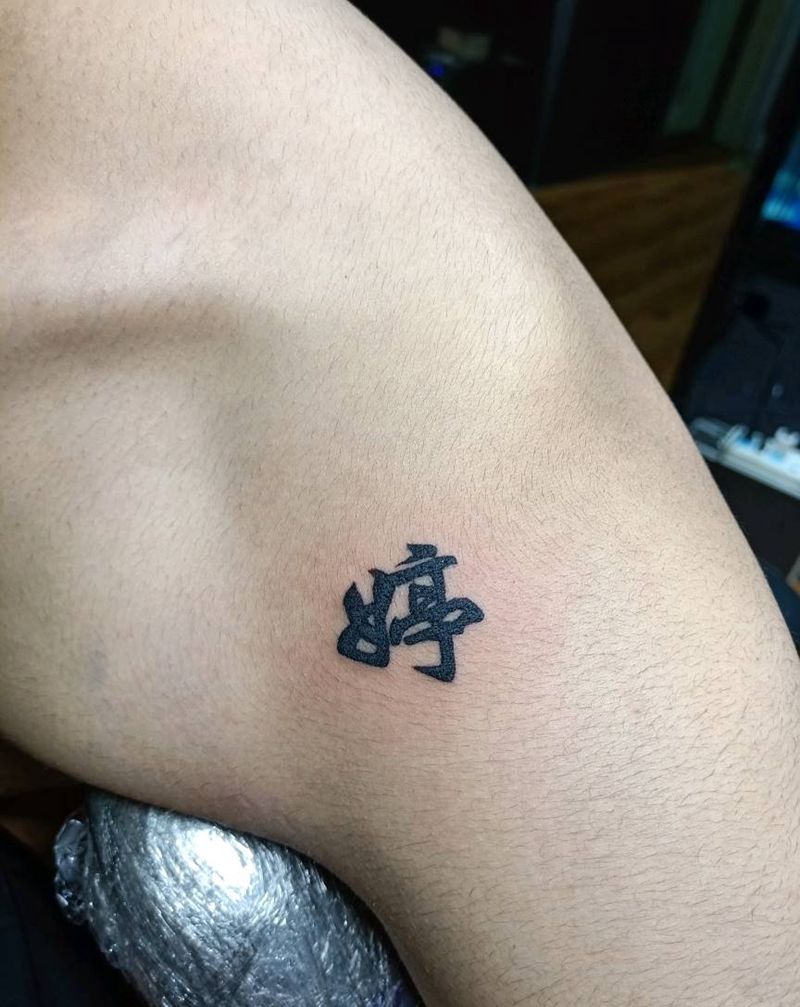 字体 六芒星纹身图片