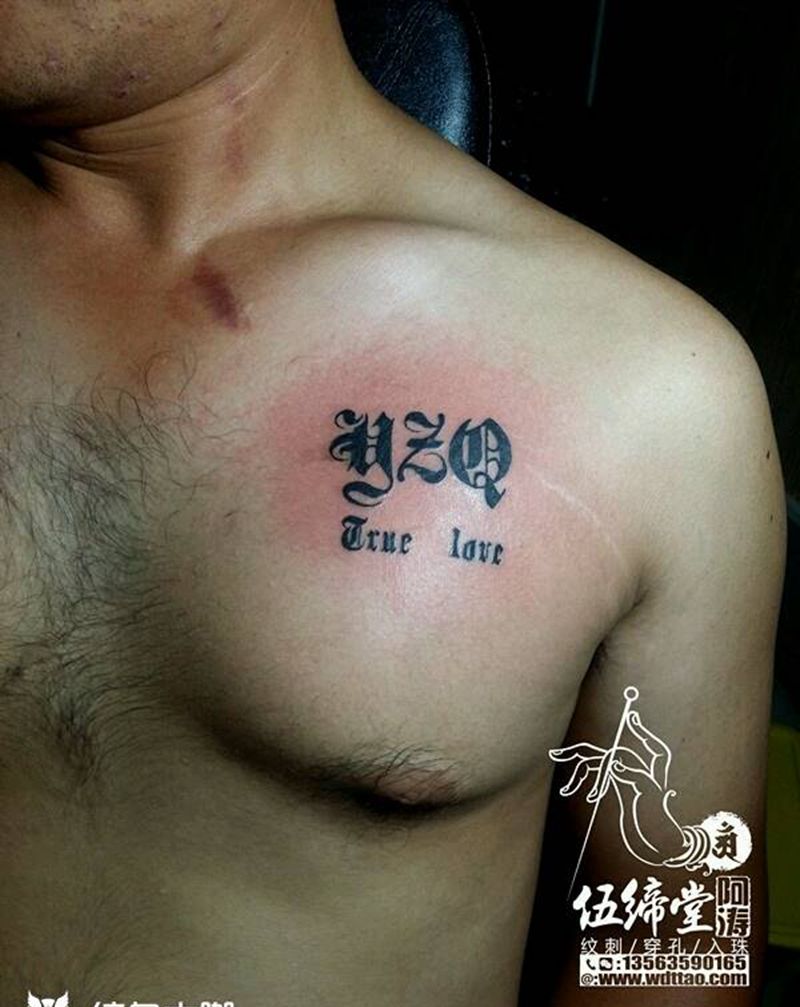 情侣的意义纹身图片_胸部图腾纹身图案