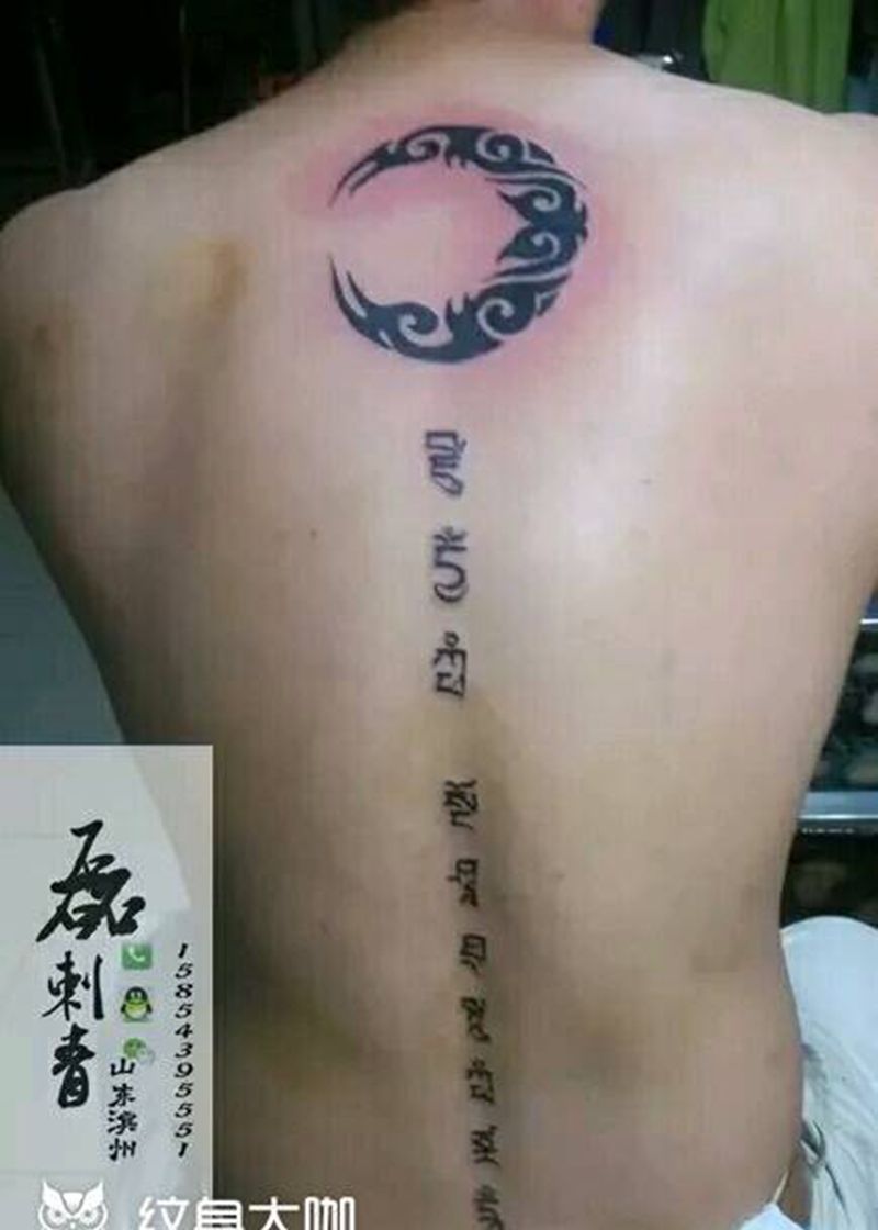 图腾加字体纹身图片