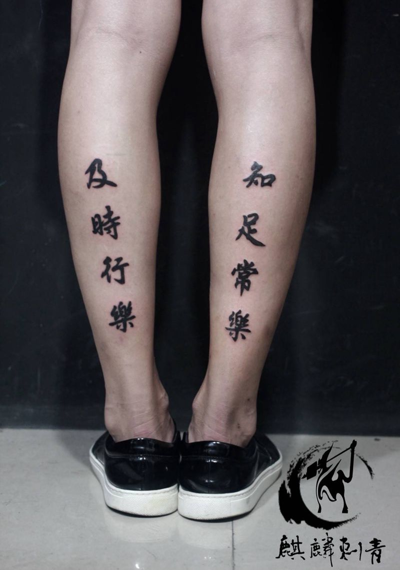 字符纹身图片_成品腿部字符黑灰纹身图案