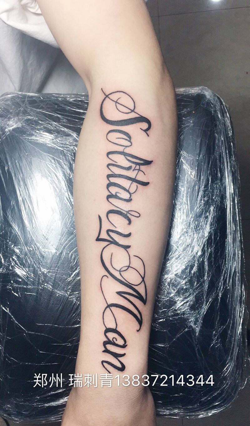 花体英文纹身图片_手臂纹身图案