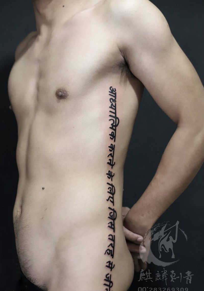 活着是一种修行纹身图片_成品腰部传统字符简约黑灰纹身图案