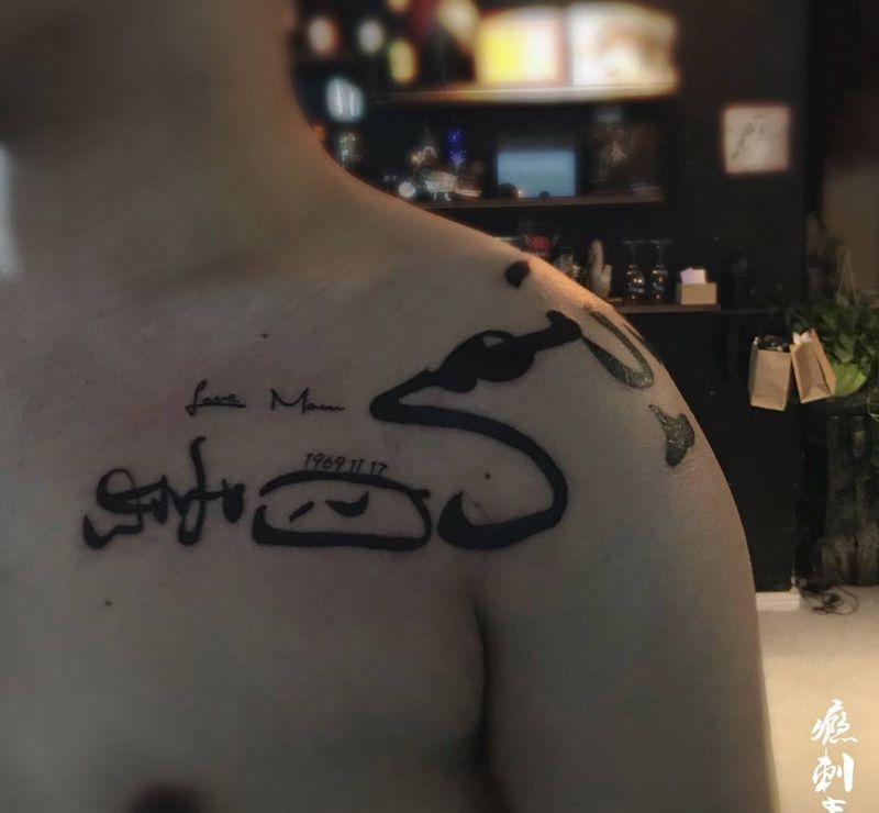 字纹身图片