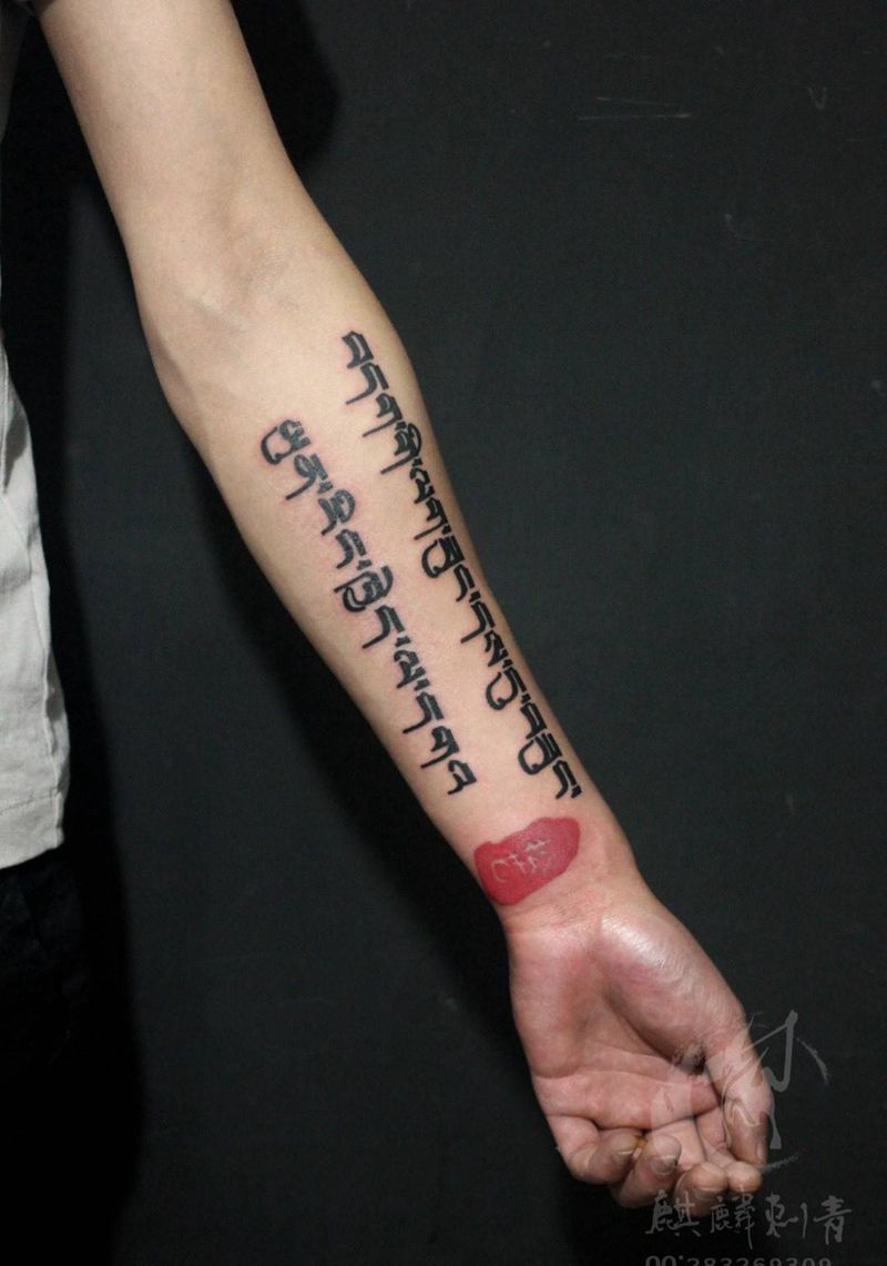 藏文纹身图片_成品手臂清新字符简约纹身图案
