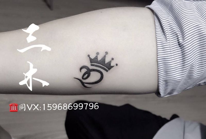 皇冠纹身图片
