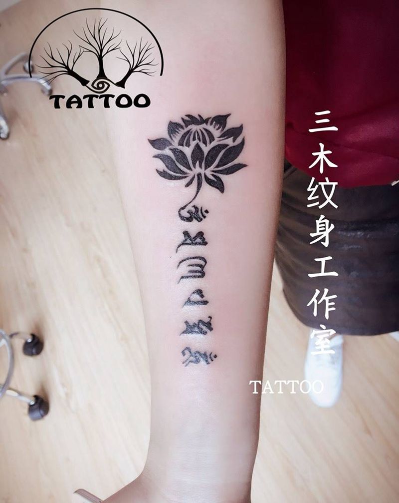 六字真言纹身图片