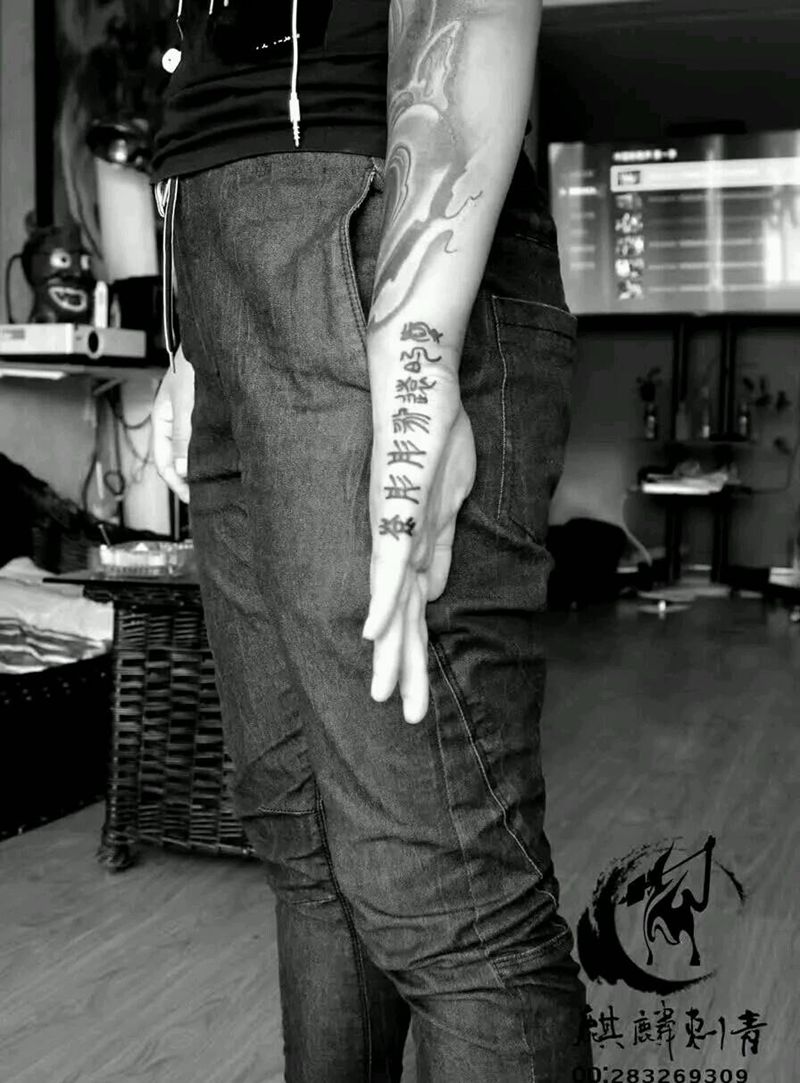 手部纹身纹身图片_手部传统字符图腾原创成品纹身图案