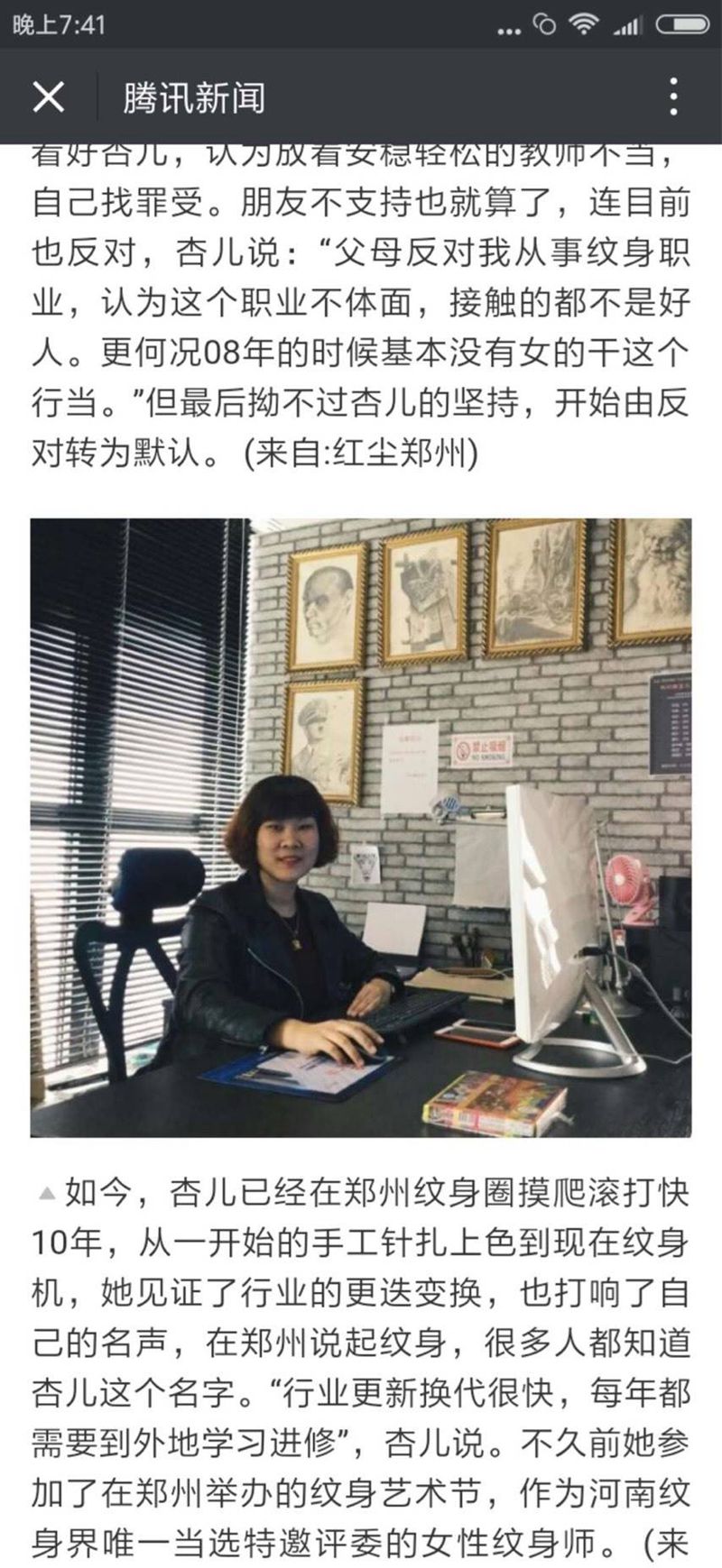腾讯新闻纹身图片_成品背部欧美人物郑州培训人体穿孔纹身图案