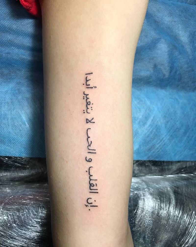 阿拉伯文纹身图片