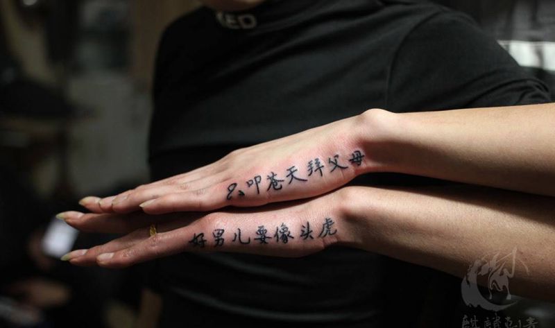 手部字符纹身图片_成品手部字符黑灰简约纹身图案