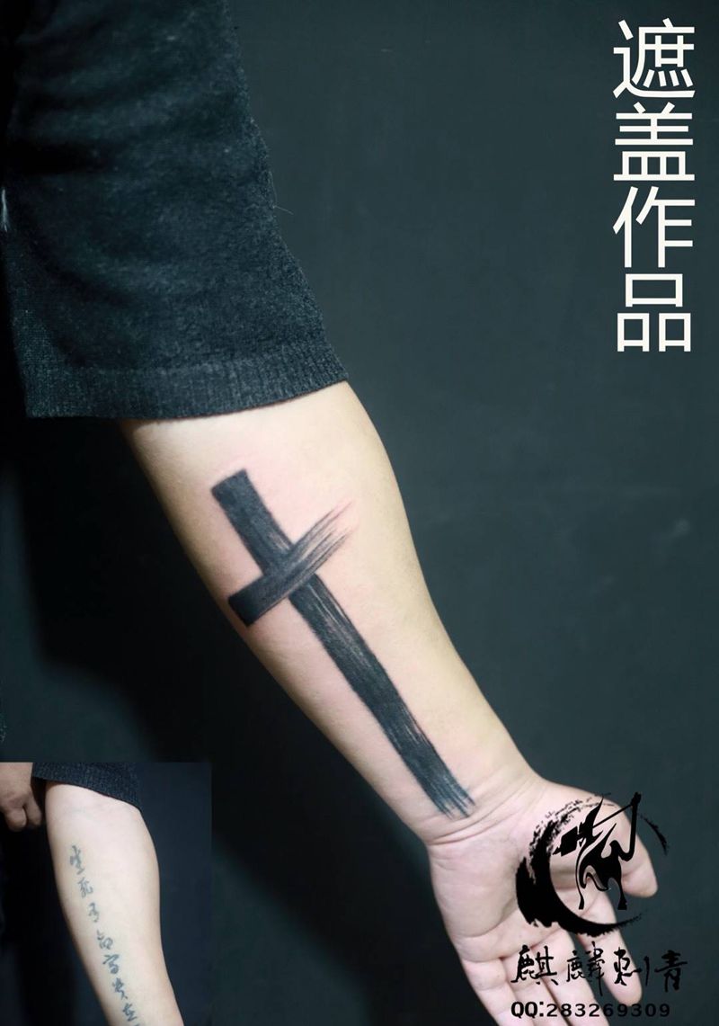 十字架纹身图片_成品传统遮盖黑灰简约手臂纹身图案