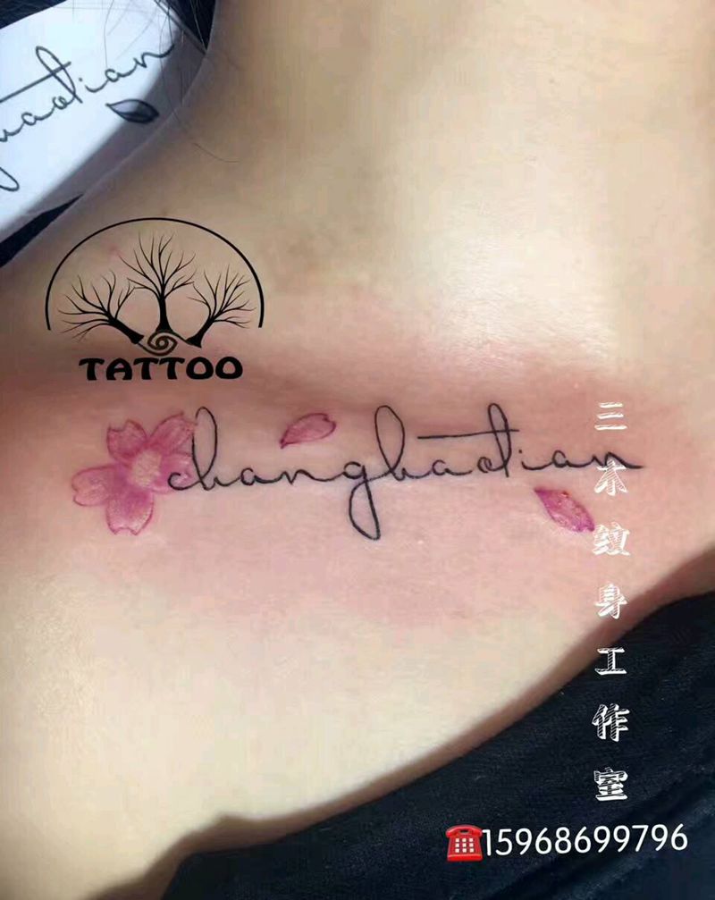 艺术英文纹身图片