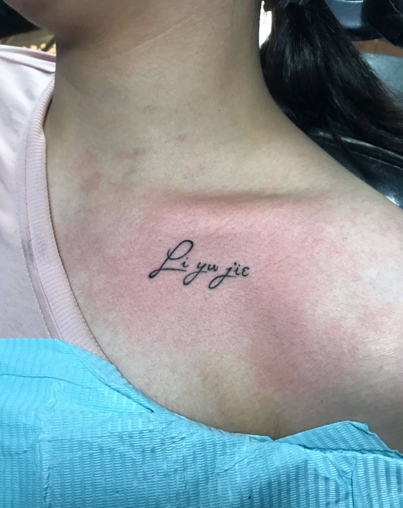 小字母而已纹身图片