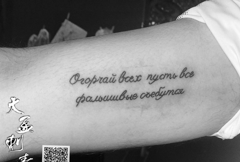 字母纹身图片_手臂纹身图案