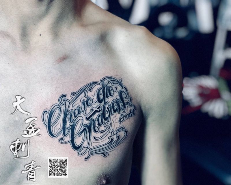 花体英文纹身图片_胸部花体字纹身图案