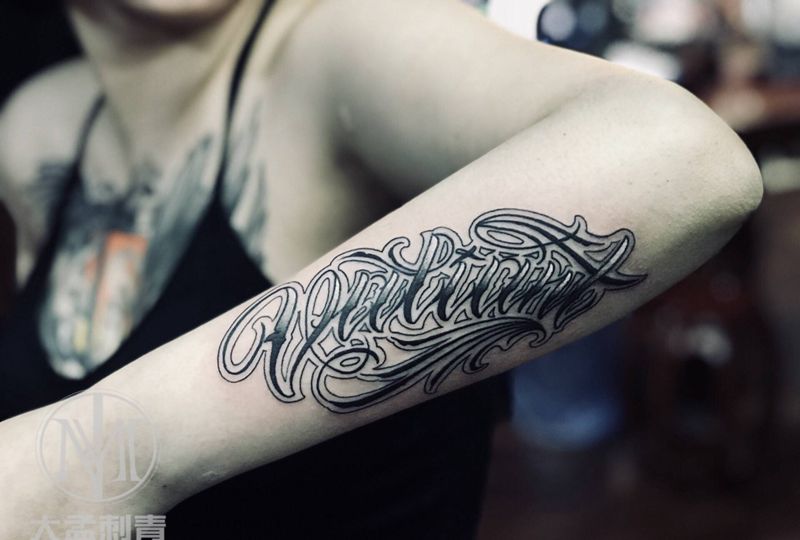 花体英文纹身图片_手臂花体字纹身图案