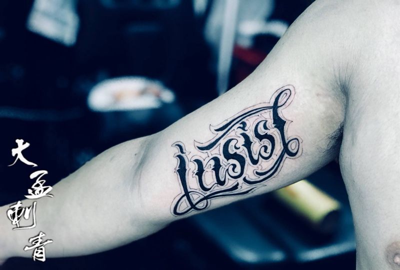 花体英文纹身图片_手臂花体字纹身图案