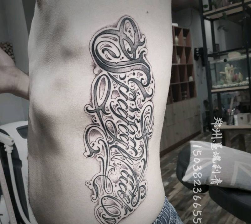 奇卡诺花体字纹身图片_手臂纹身图案
