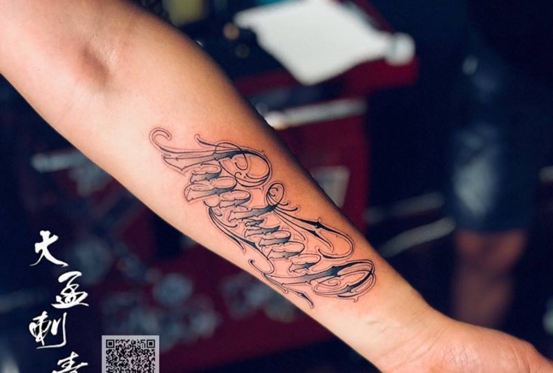 小臂花体英文纹身图片_成品原创清新纹身图案