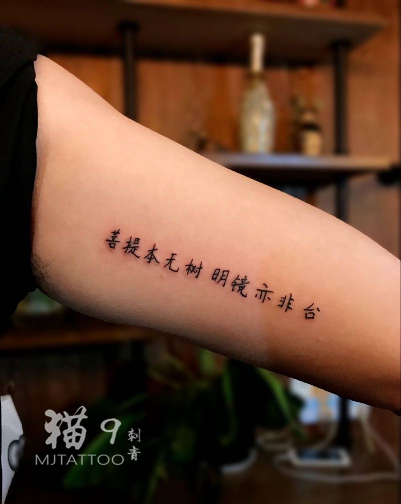 汉字纹身图片
