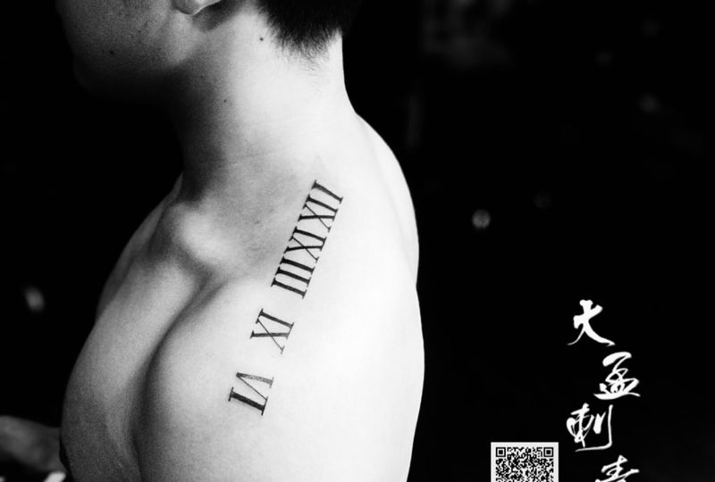 罗马数字纹身图片_成品原创清新纹身图案