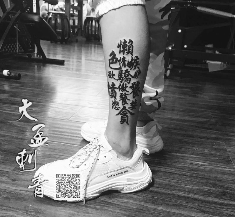 七宗罪纹身图片_腿部纹身图案