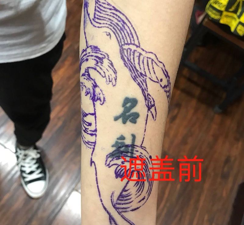 鲸鱼遮盖汉字纹身图片_成品原创手臂纹身图案