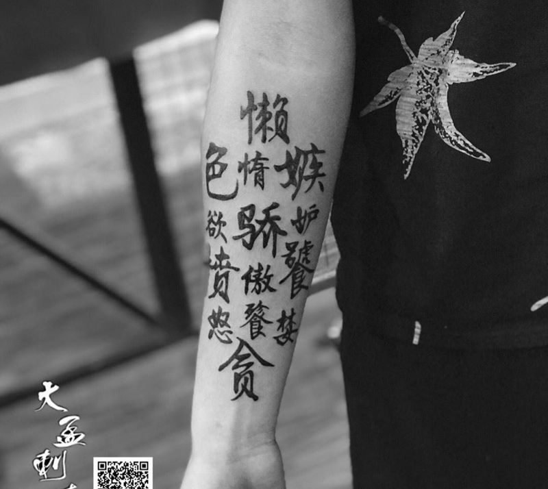 七宗罪纹身图片_成品纹身图案