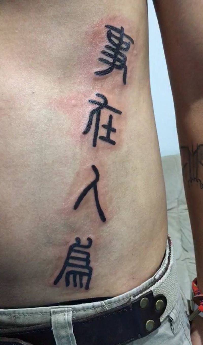 文字纹身图片