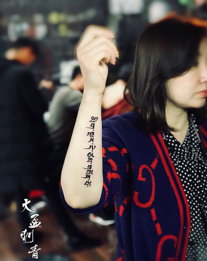 手臂小清新纹身图片_成品手臂清新原创纹身图案