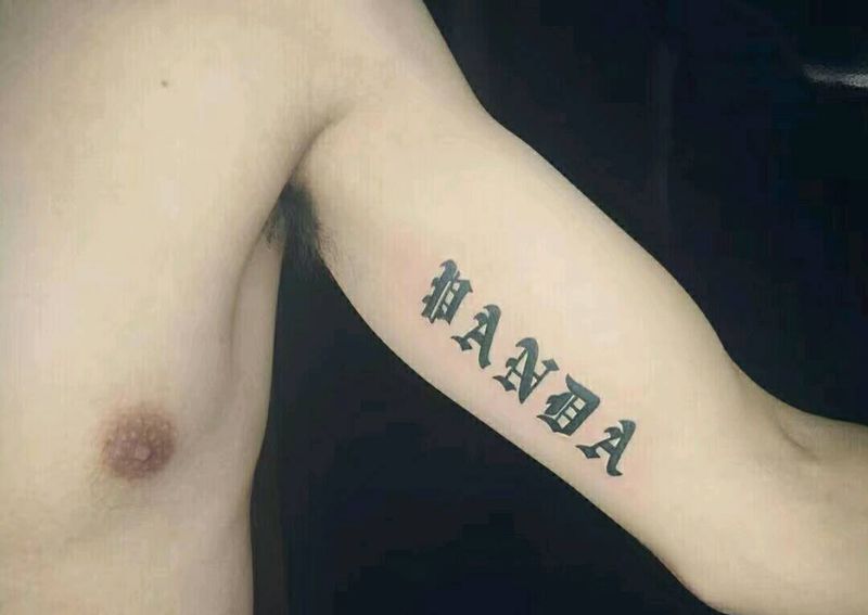字母纹身图片