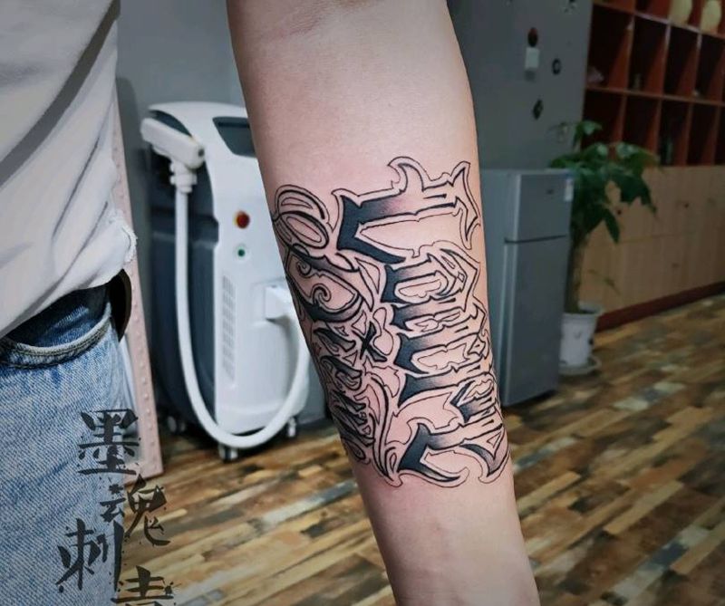 花体字纹身图片_花体字纹身图案