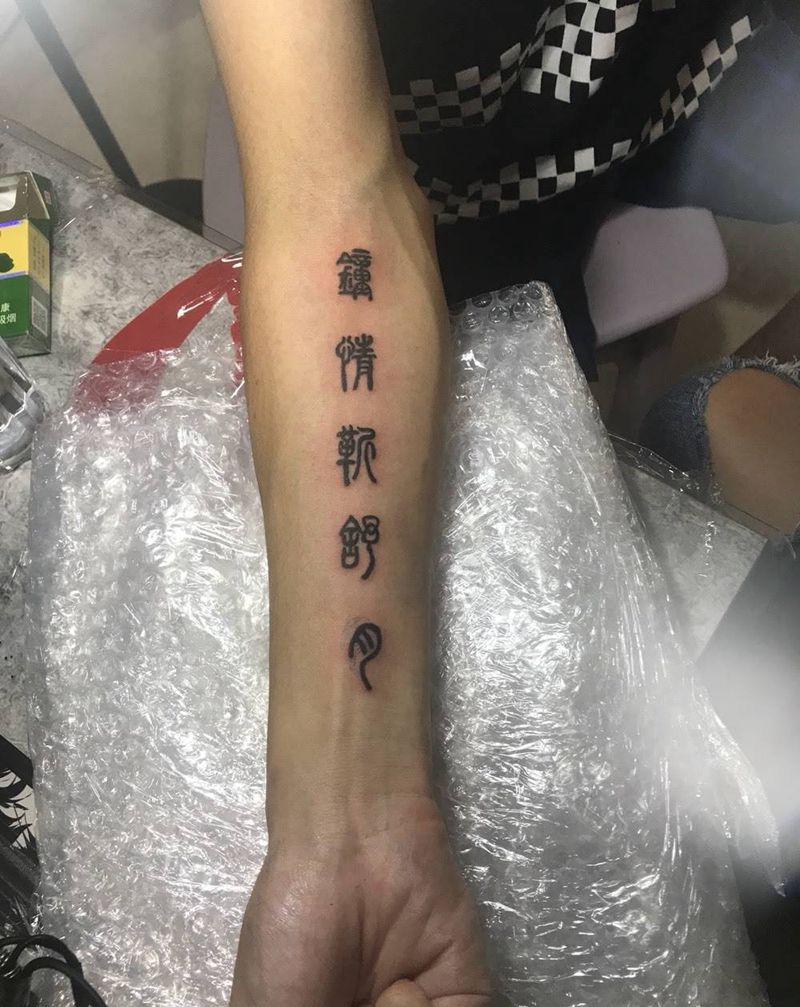 文字纹身图片
