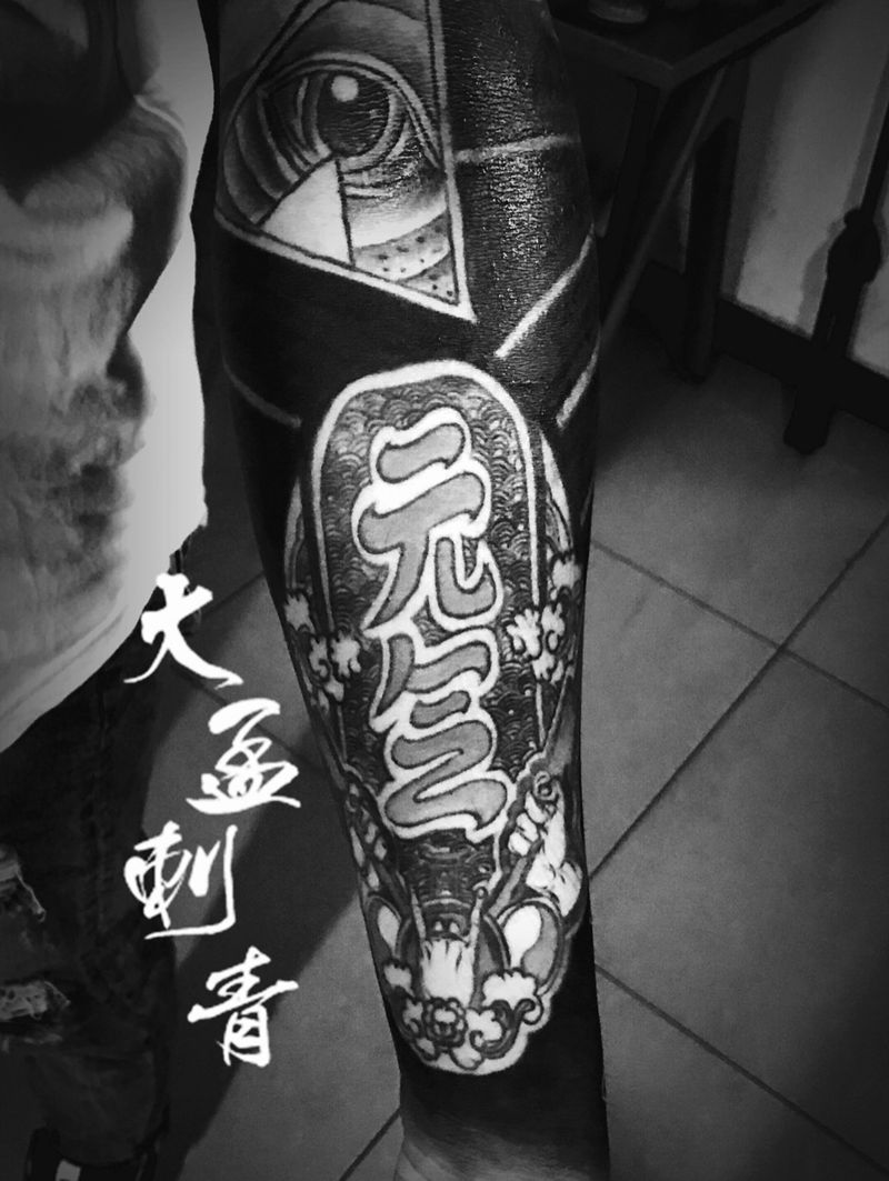 修改遮盖黑臂纹身图片_成品纹身图案