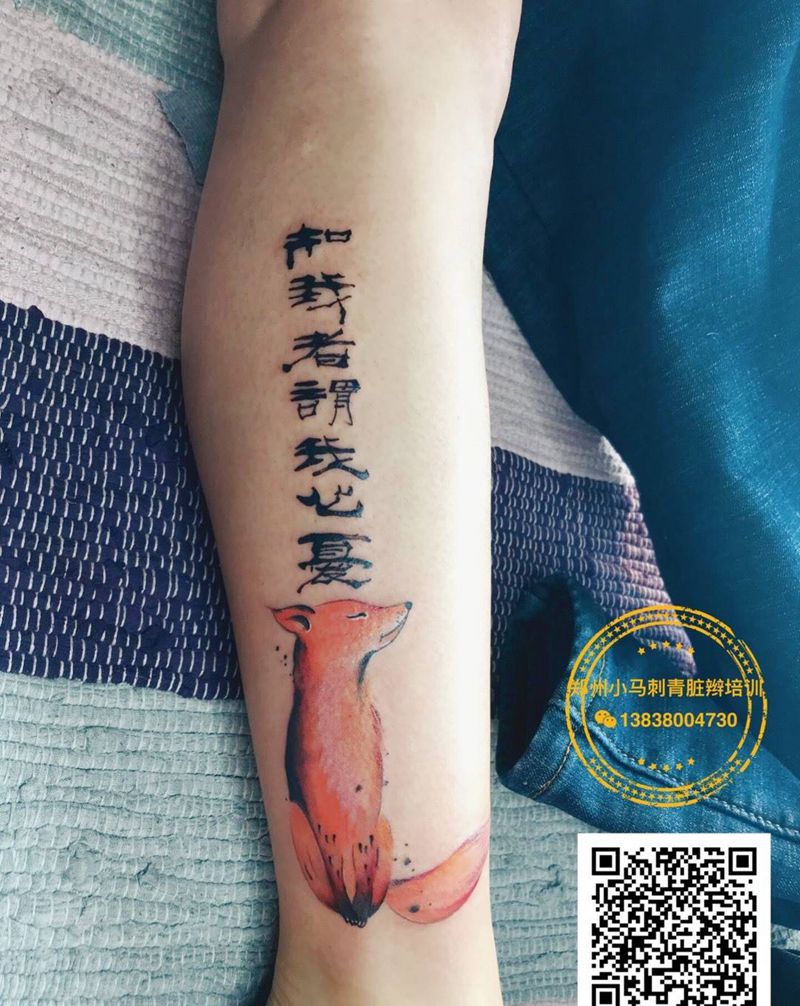 小狐狸纹身图片