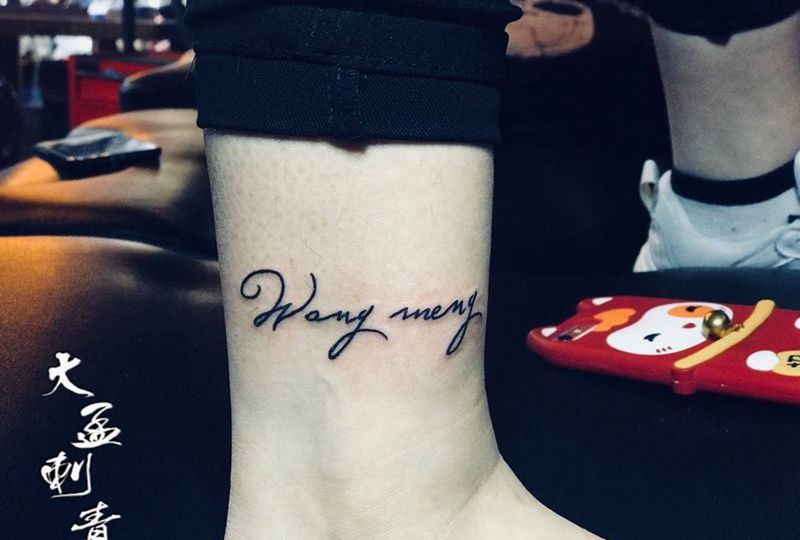 脚踝小英文纹身图片_成品纹身图案