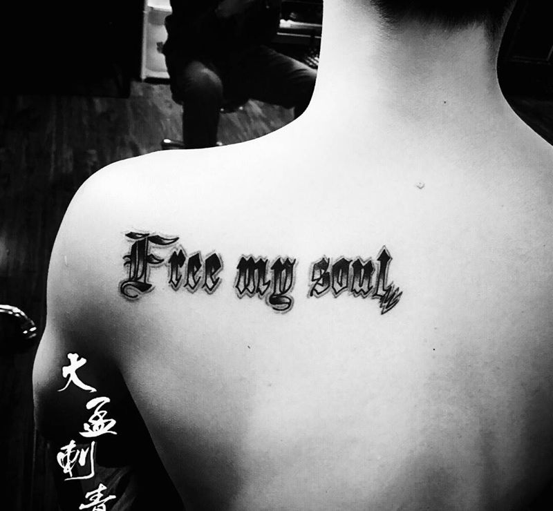 哥特字体纹身图片_成品纹身图案