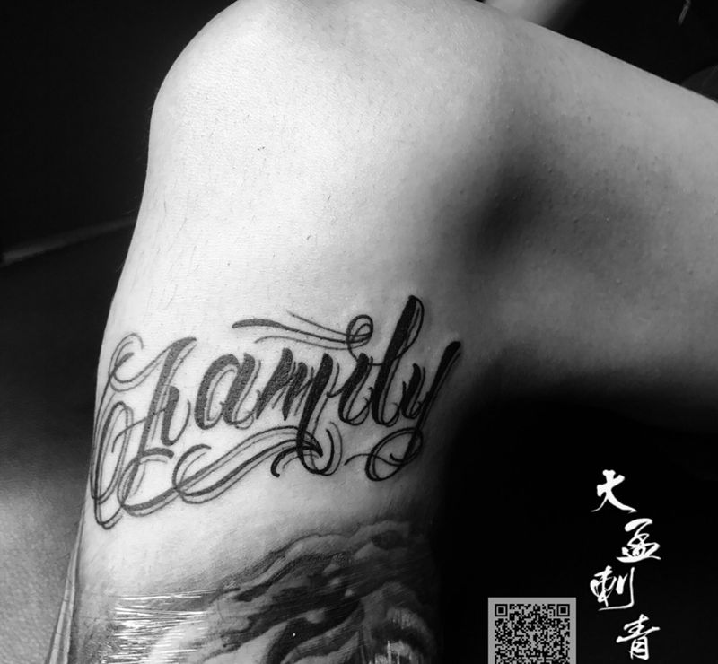 添加英文纹身图片_成品纹身图案