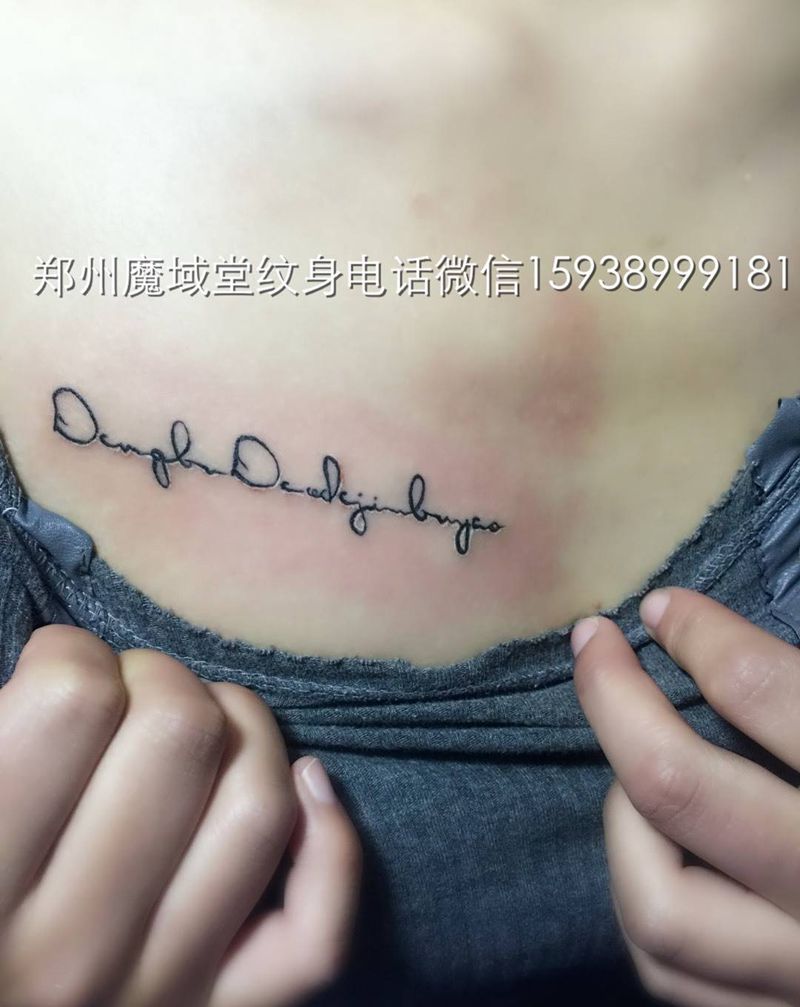 郑州魔域堂纹身工作室纹身图片