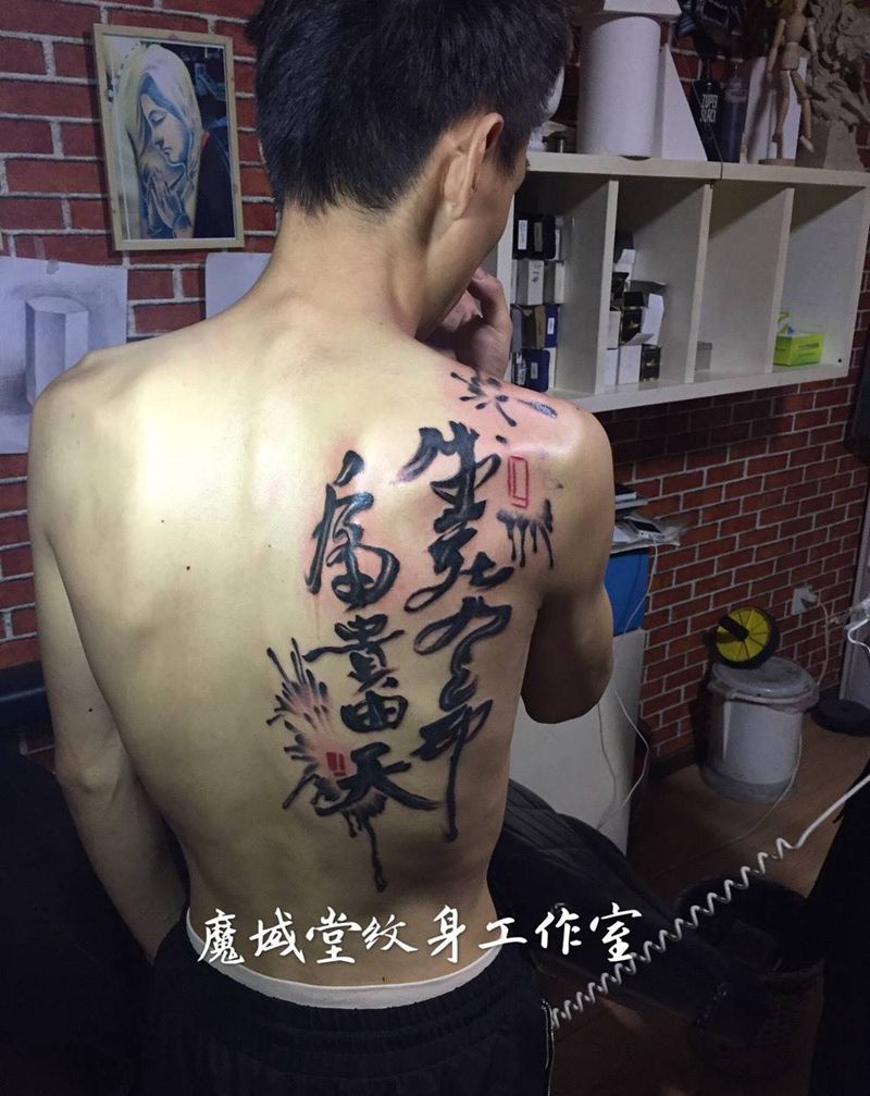 郑州魔域堂纹身工作室纹身图片