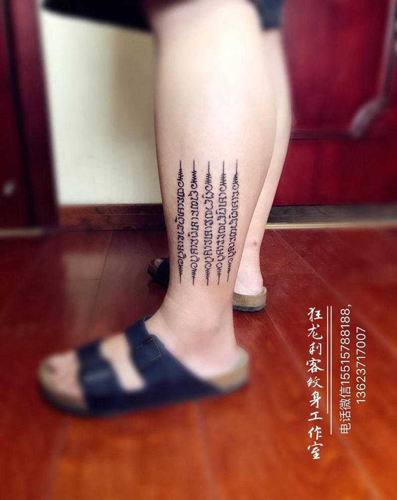 五条经文纹身图片_清新成品腿部手臂背部传统字符几何宗教图腾纹身图案