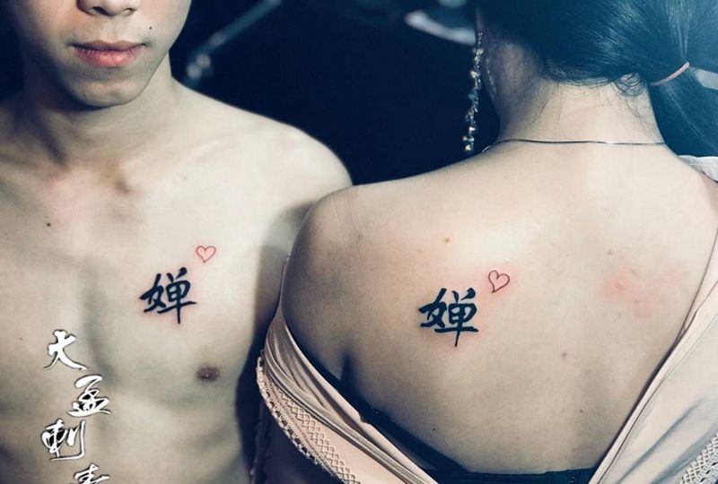 情侣纹身纹身图片_成品纹身图案