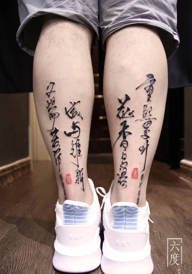 原创毛笔字纹身图片_成品传统国画字符原创图腾腿部纹身图案
