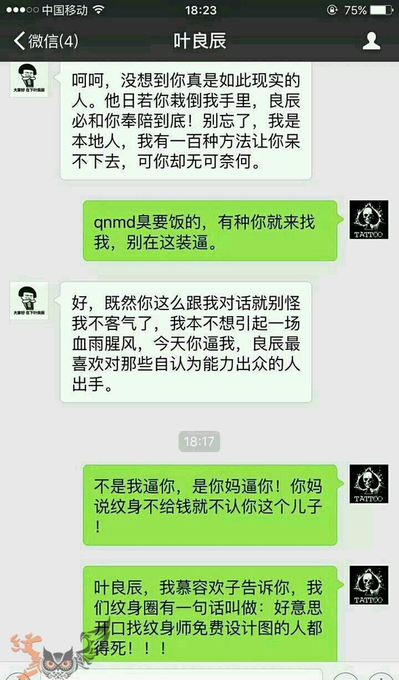 哈哈纹身图片_字符纹身图案