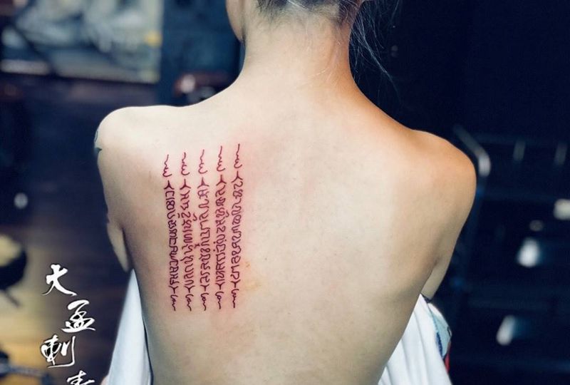 五条经文纹身图片_成品纹身图案