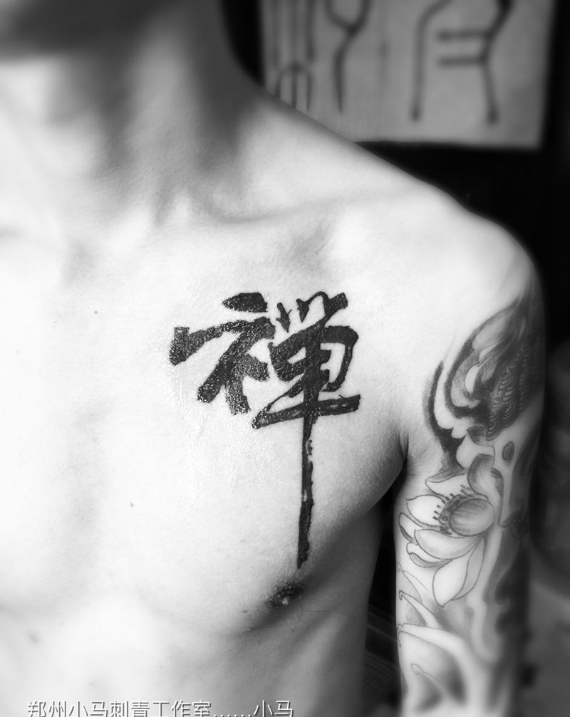 禅纹身图片_成品胸部纹身图案