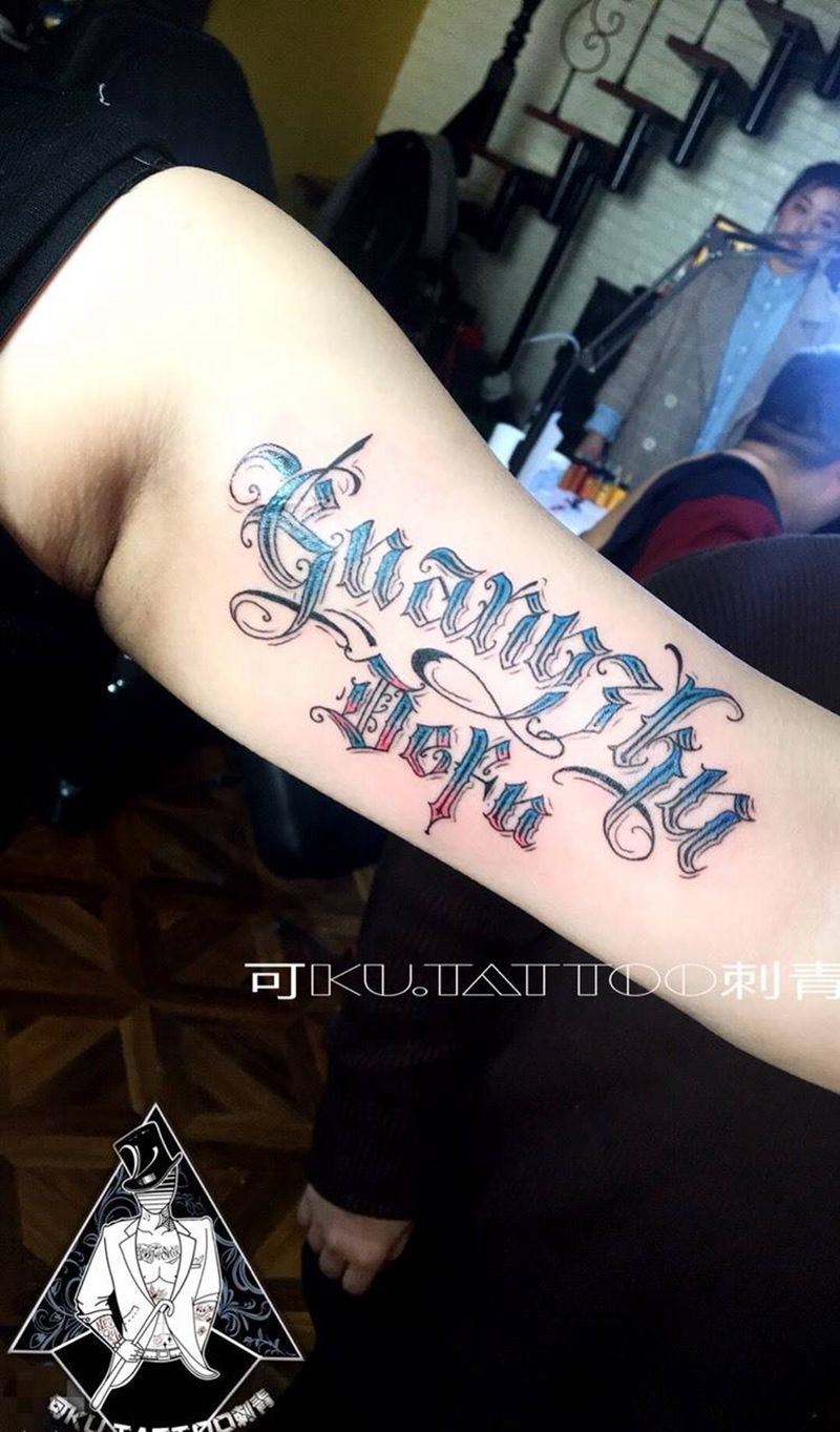 花体字纹身图片_成品手臂字符纹身图案