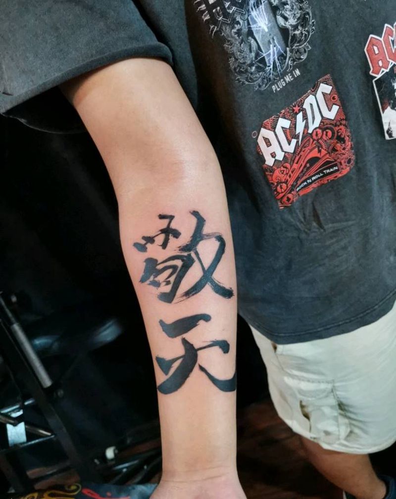 汉字纹身图片_水墨纹身图案