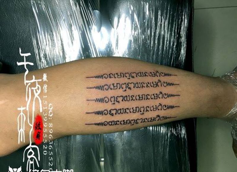 泰文纹身图片
